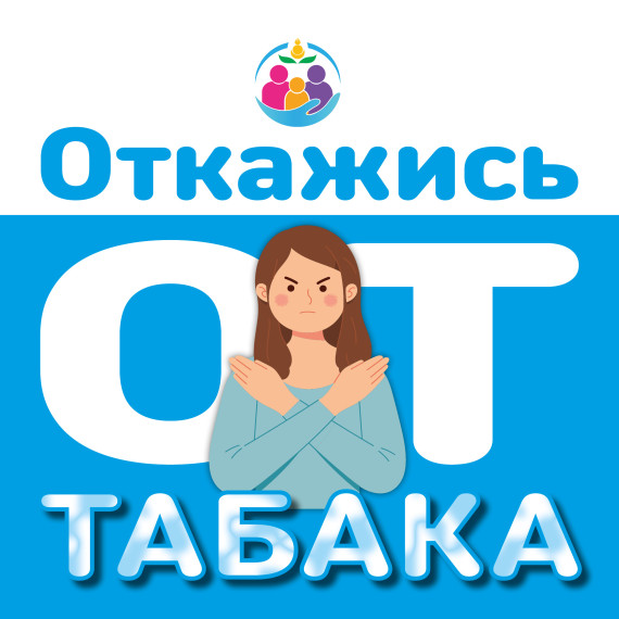 Россия не курит.